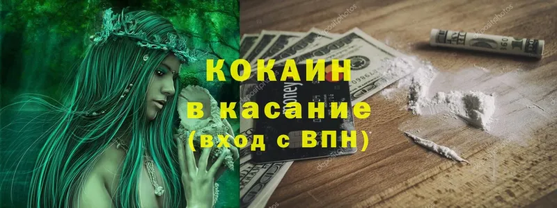 гидра ТОР  Губкин  COCAIN 98% 