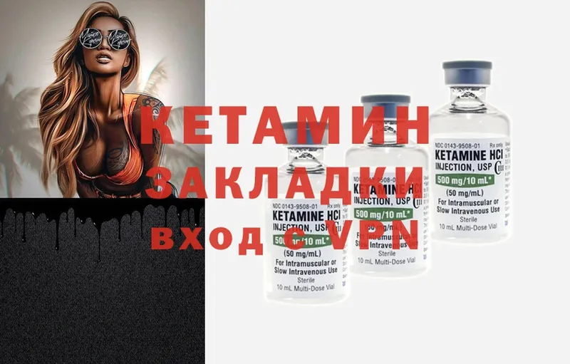 Кетамин ketamine  Губкин 