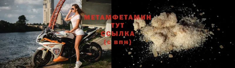 Первитин Methamphetamine  Губкин 