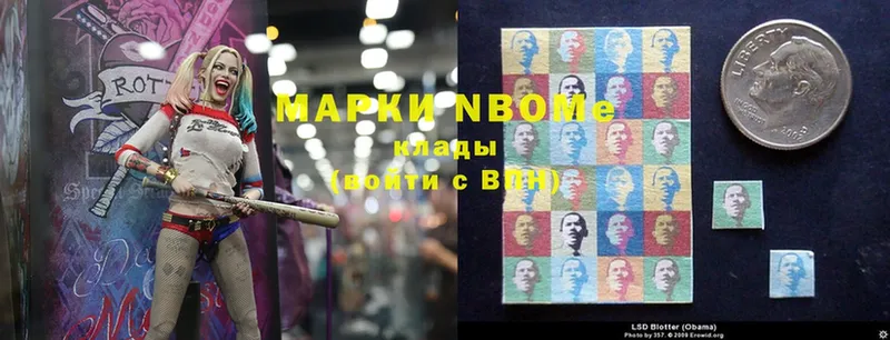 Марки N-bome 1500мкг  Губкин 