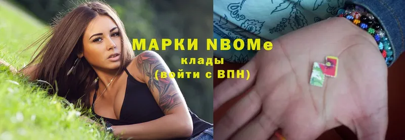 Марки N-bome 1,8мг Губкин